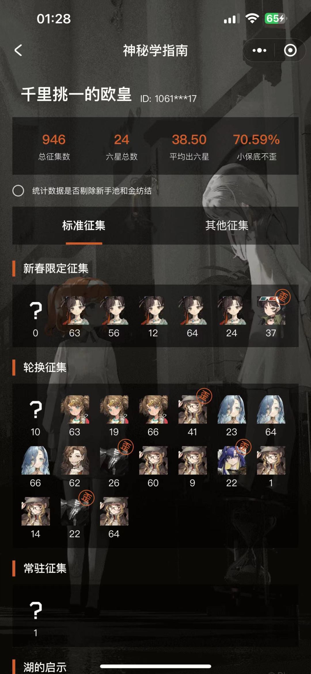 我爱深蓝 我爱曲娘! 1