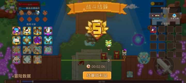 打卡!我的猎魔之路!截图