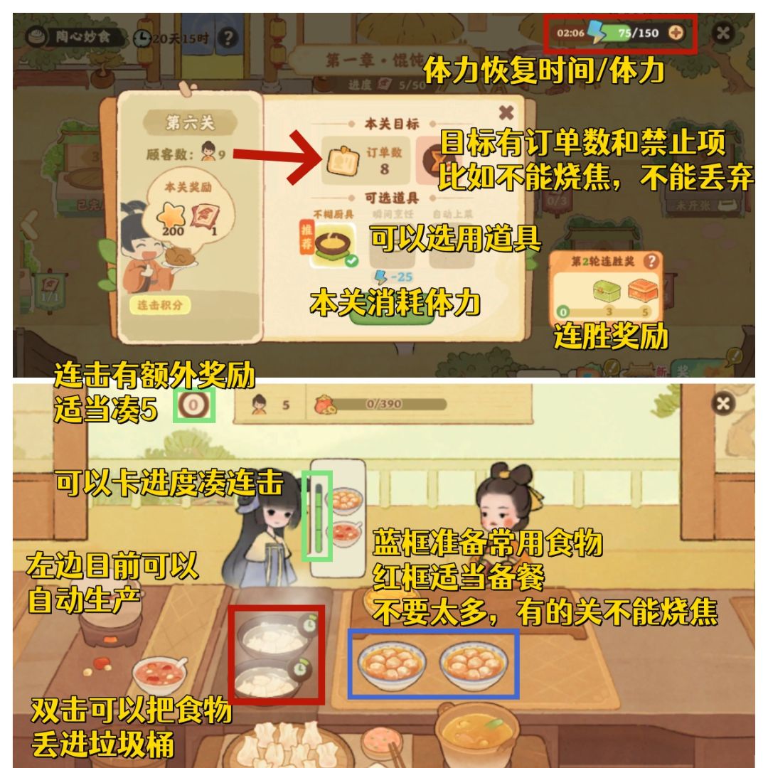 桃源深处有人家陶心妙食活动攻略 2