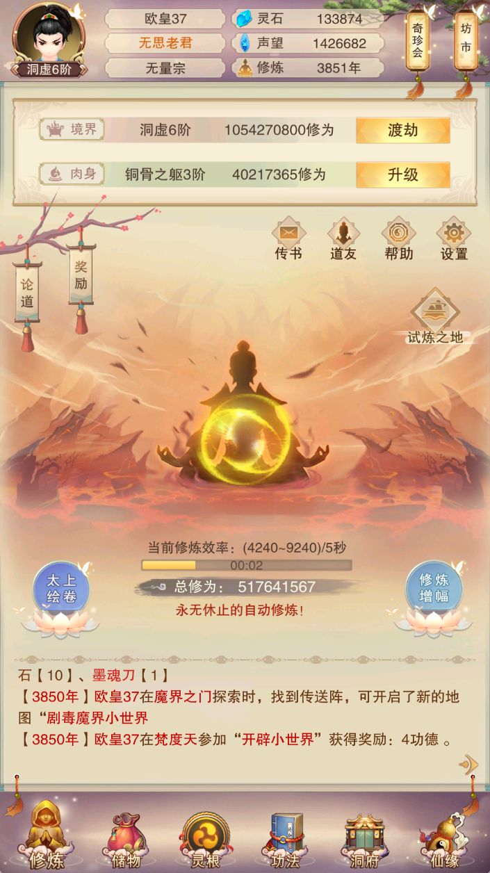 零氪手动萌新记录帖 7