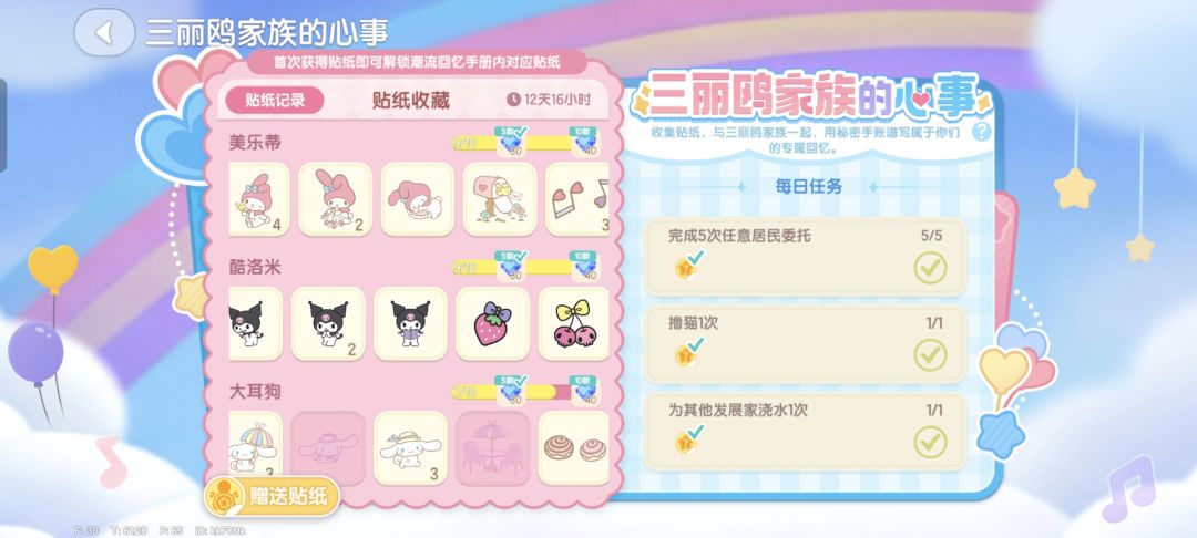 换贴纸滴滴,ID:kk70ttk 2