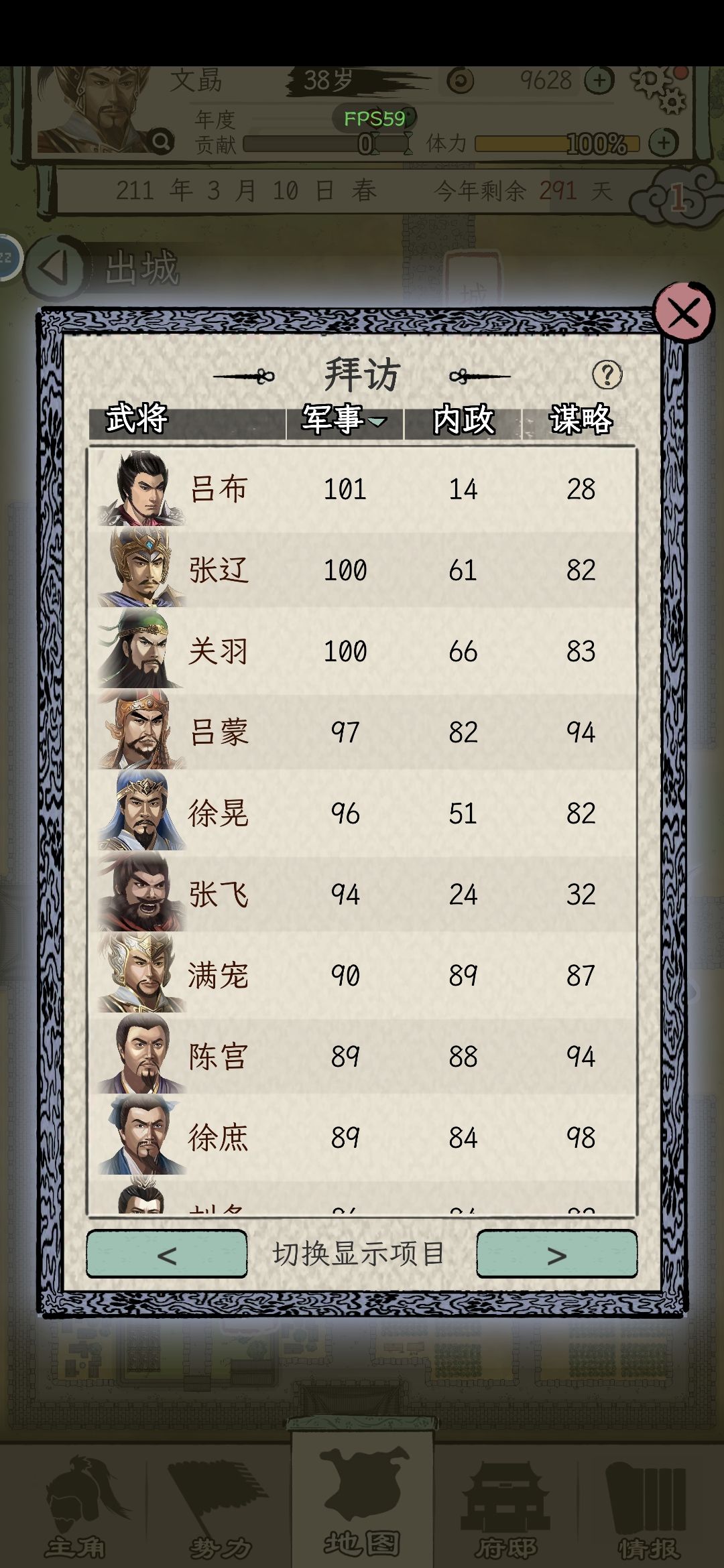 确实分兵打快! 4