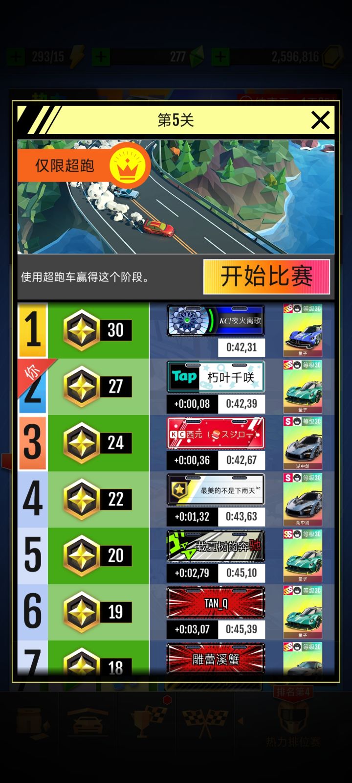 尽力了家人们截图