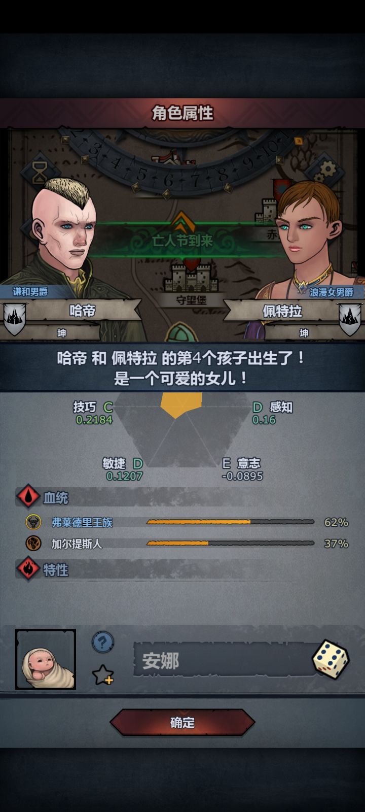 父母没圣痕能不能生一个圣痕出来截图