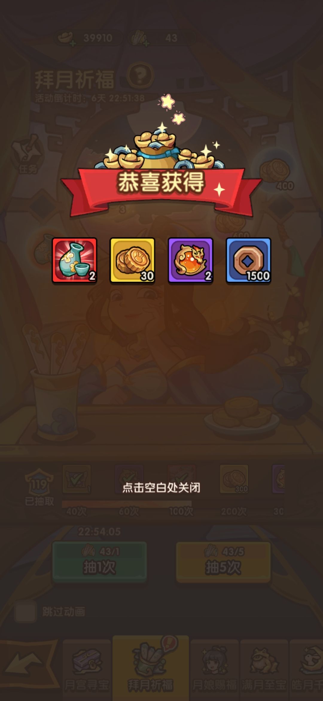 记录一下国庆活动 3