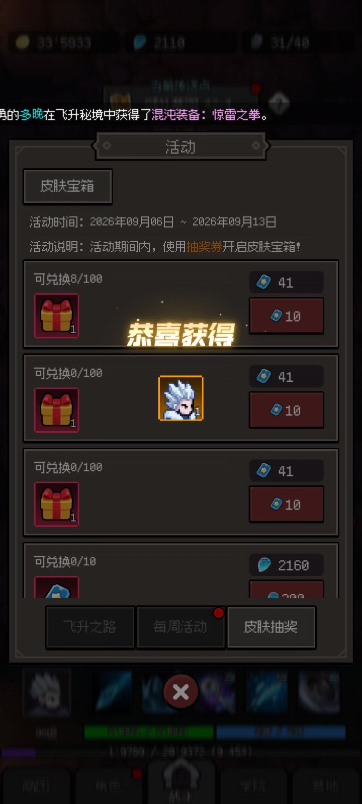 OK啊,也是狗运了截图