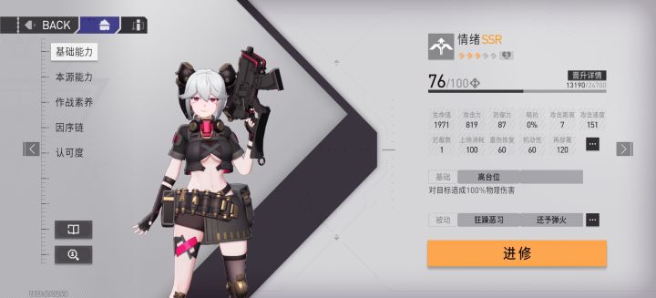 需要支援情绪和无问可以加好友截图