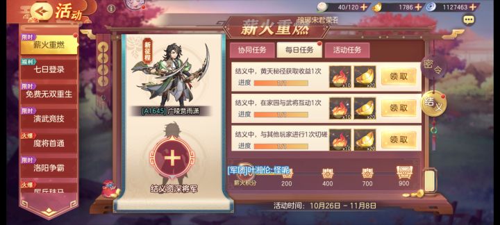 来个大哥结义 球球了截图