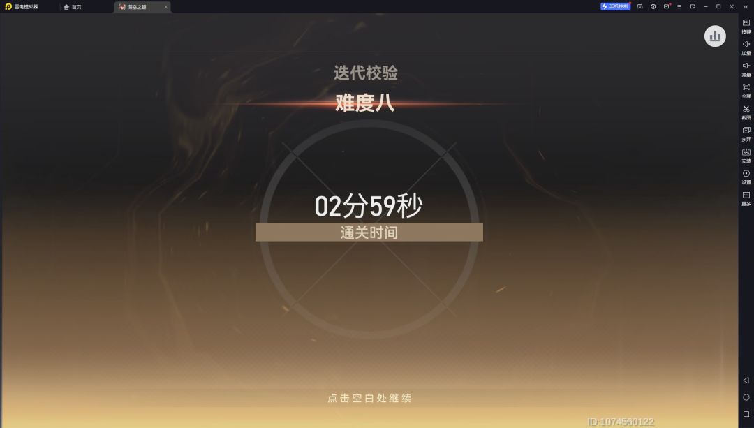 蓟县光迭代8 1