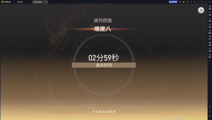 蓟县光迭代8截图