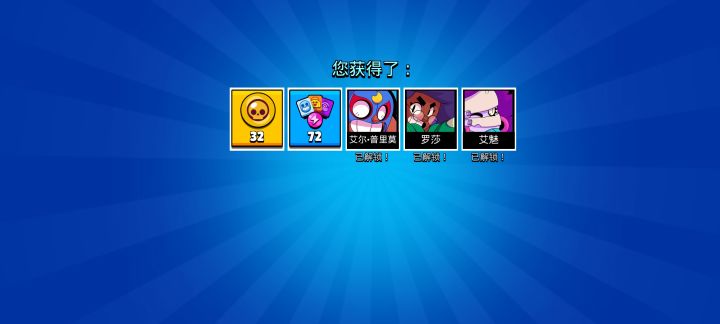 宝箱截图