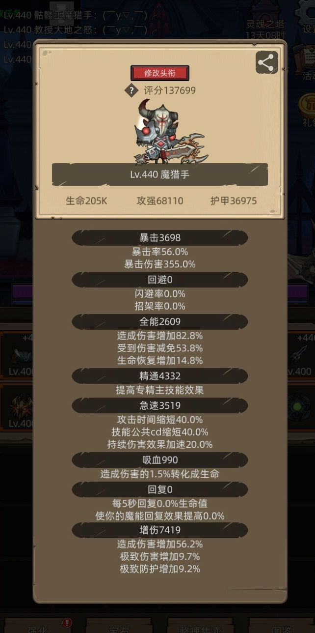 9.0各天赋攻略之魔人篇 1