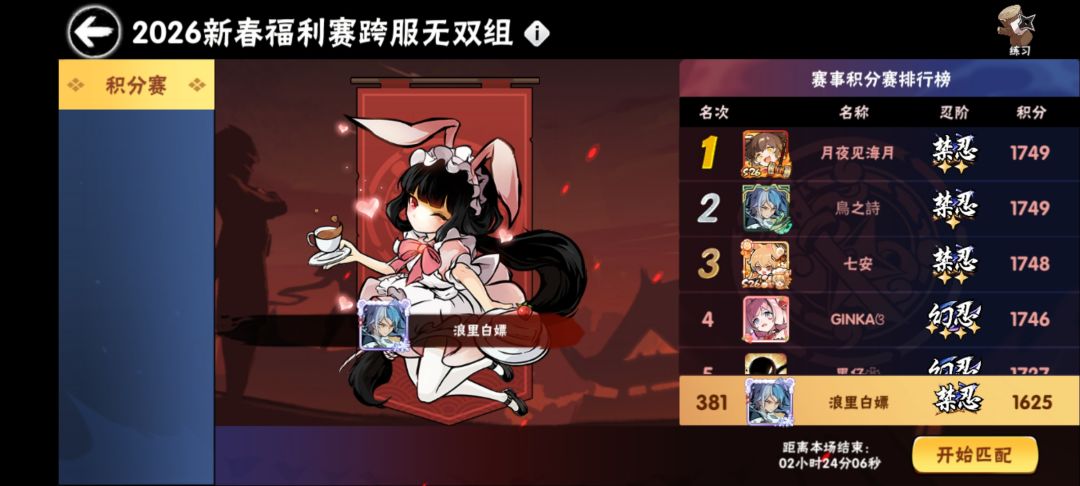 忍三也是好起来了 2