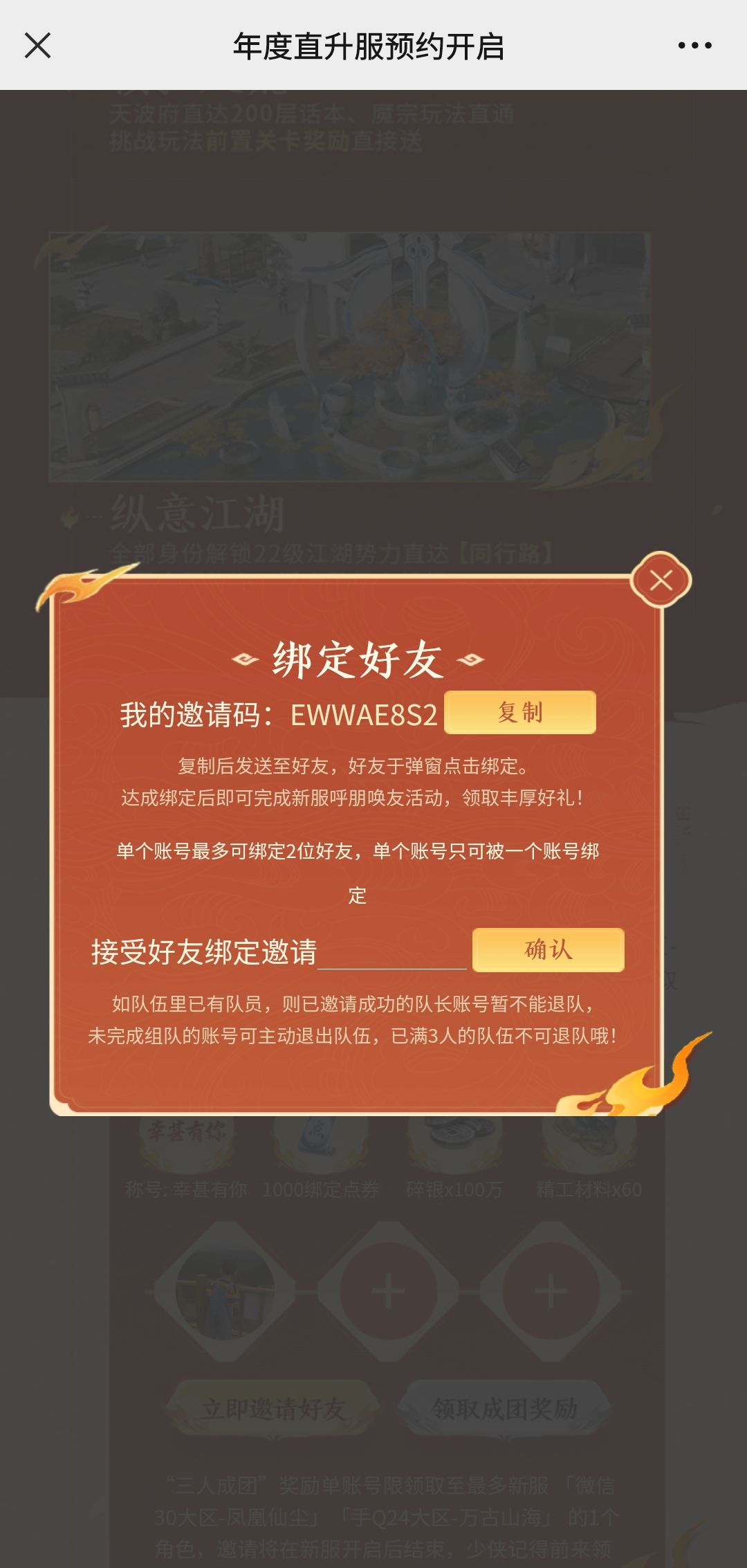 vx新区 冲就完了 1