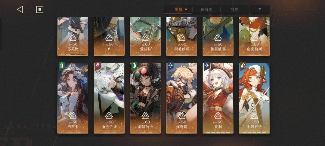 求助这些角色该怎么打鬃毛3 2