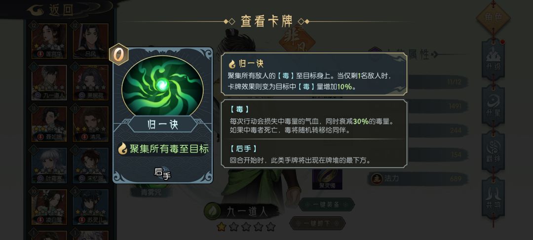 树海中段蟾蜍打法 3