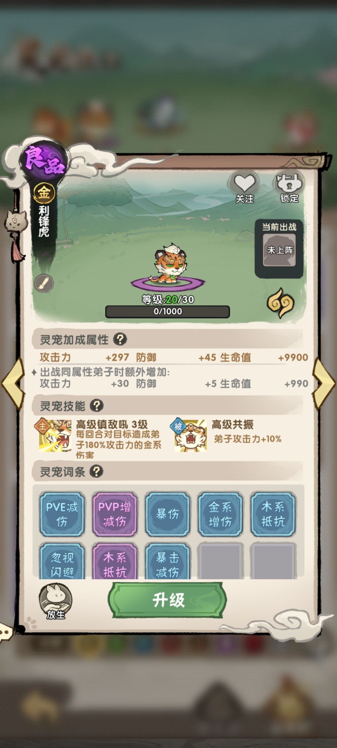 为什么宠物满词条了,吞噬失败还会减? 2