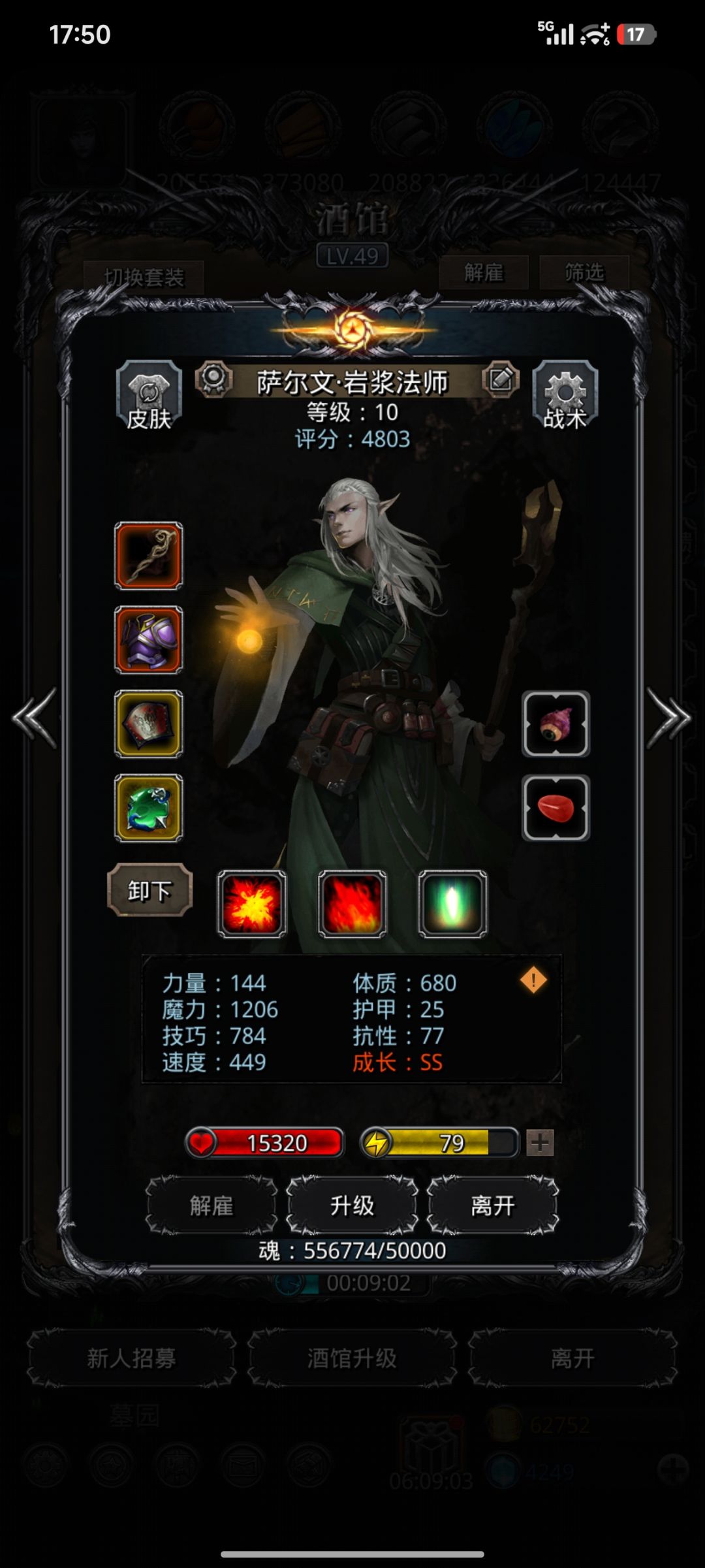 请问这个夜魇能升吗? 5