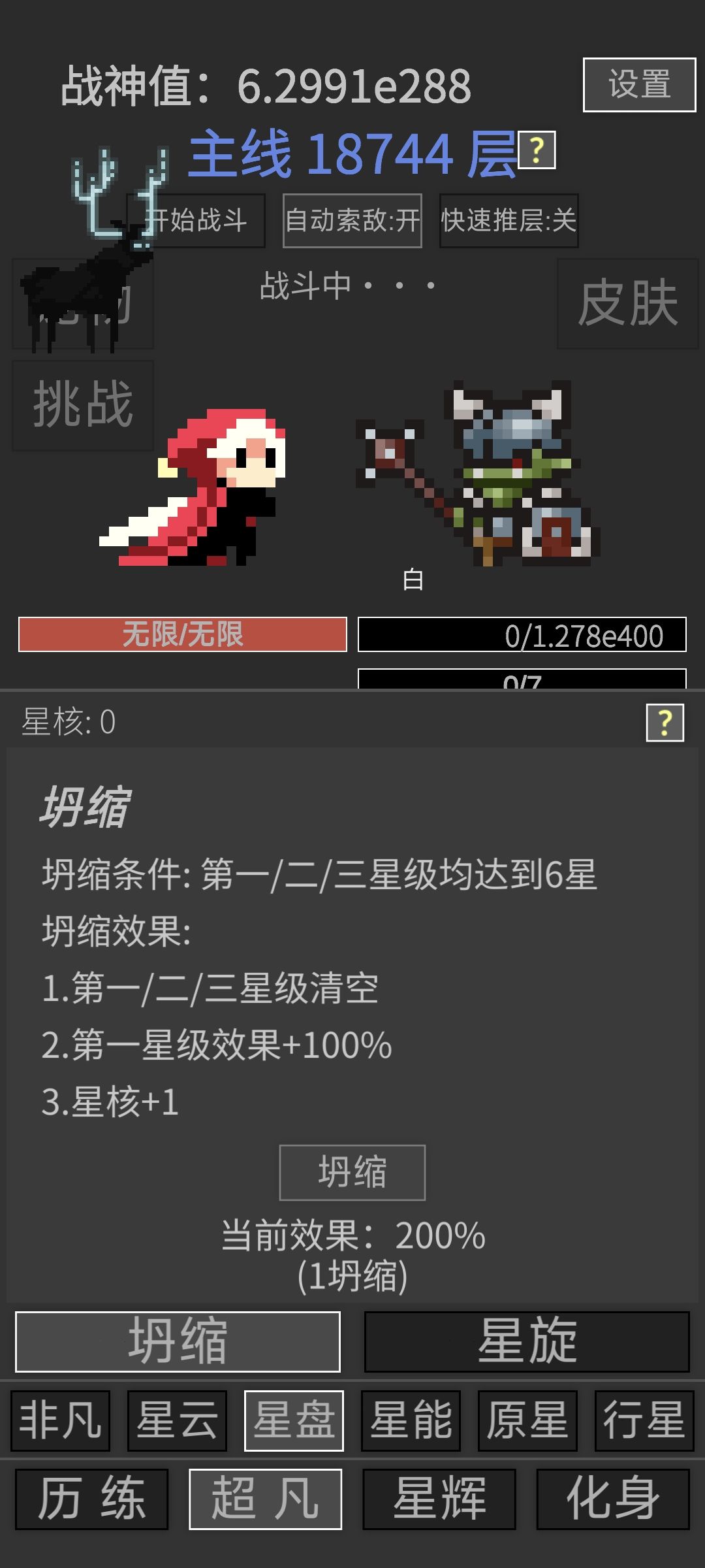肝游戏肝游戏 2