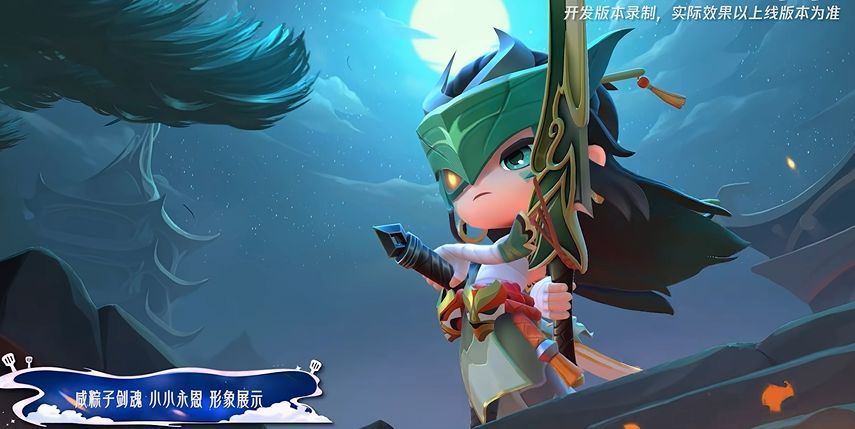 端午主题新宠登场!三款全新小小英雄公布 2