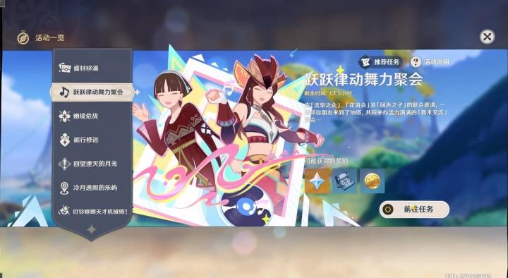 直播回放：跃跃律动舞力聚会截图