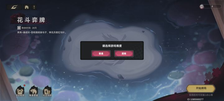 深空之眼截图