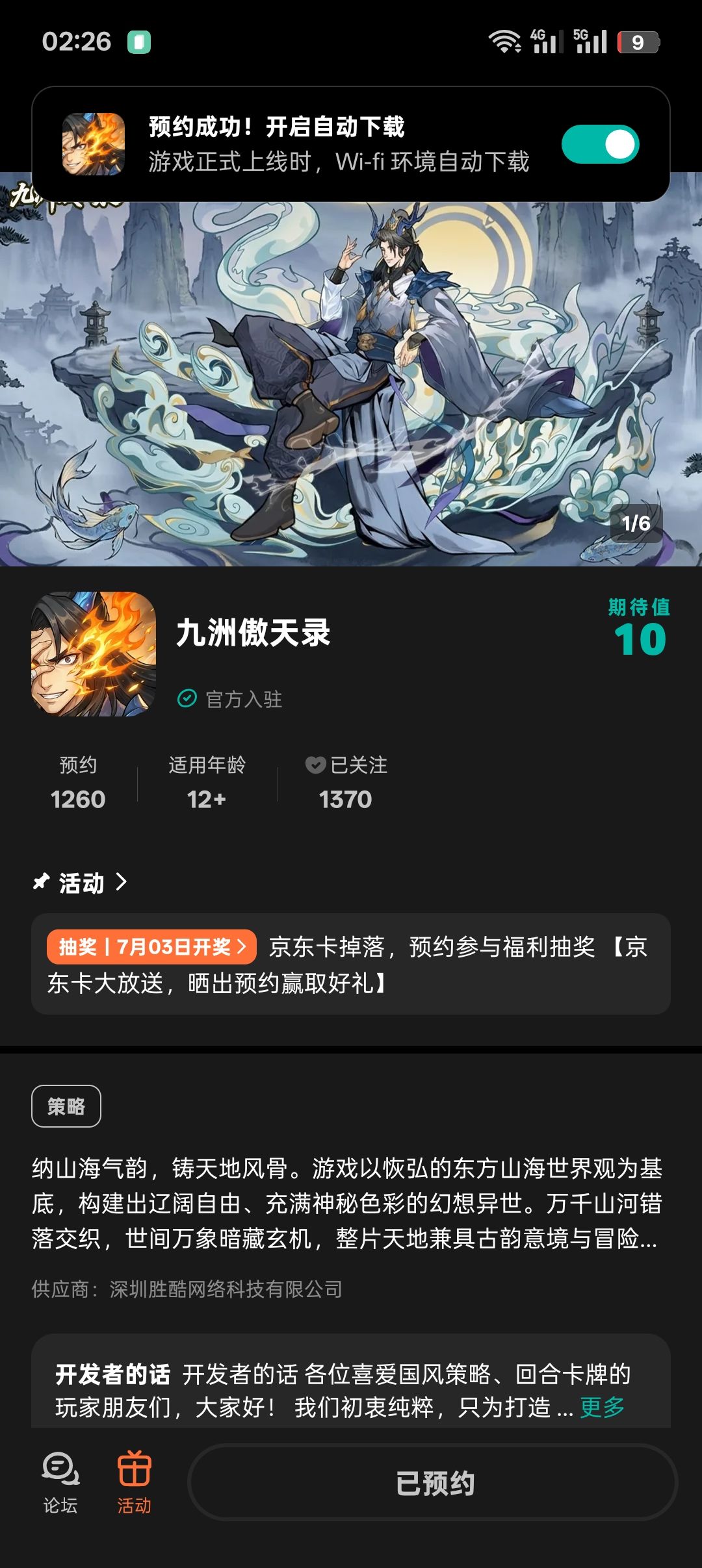 动态图片 1