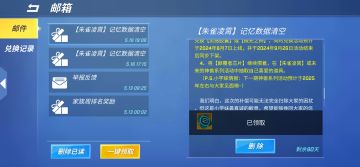 760记忆碎片失而复得。