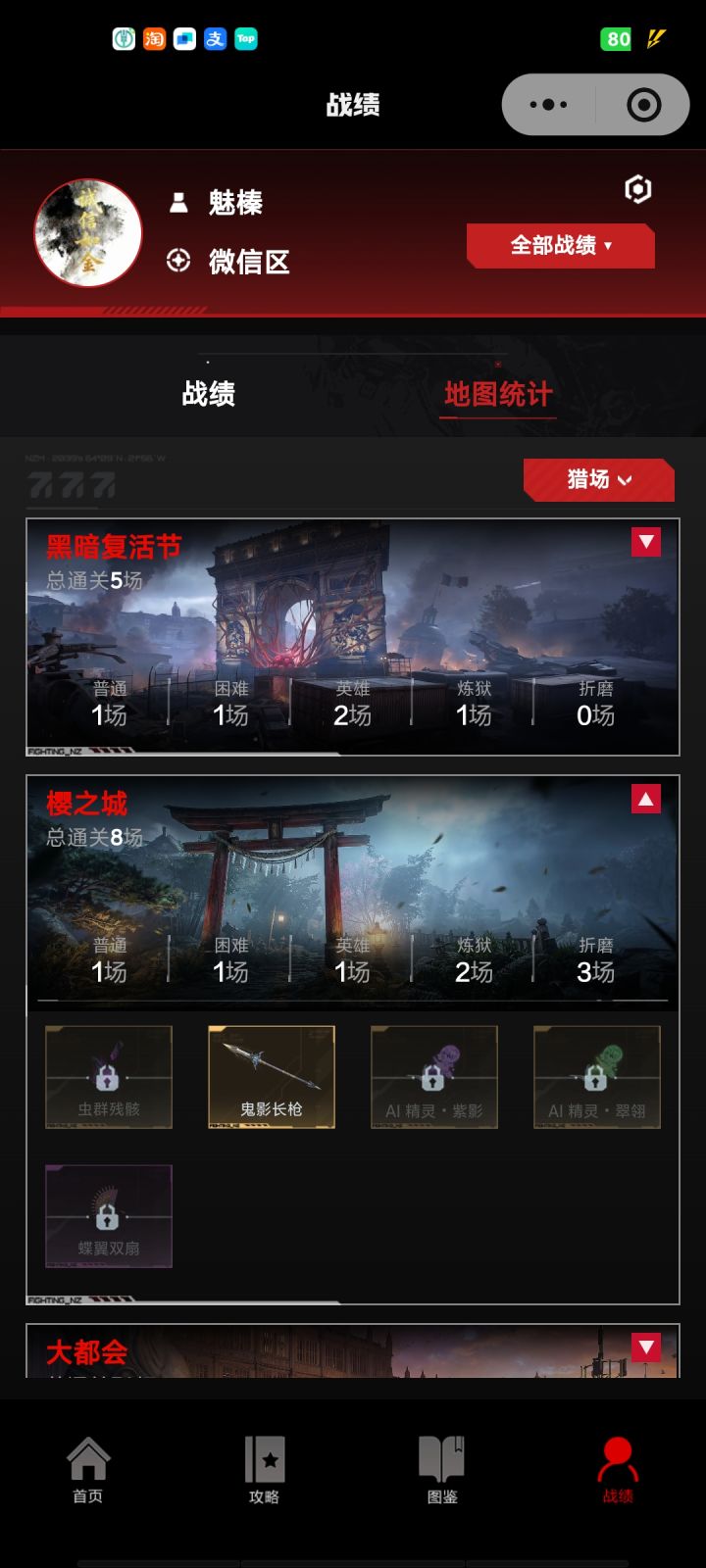 认真打暴率更高截图