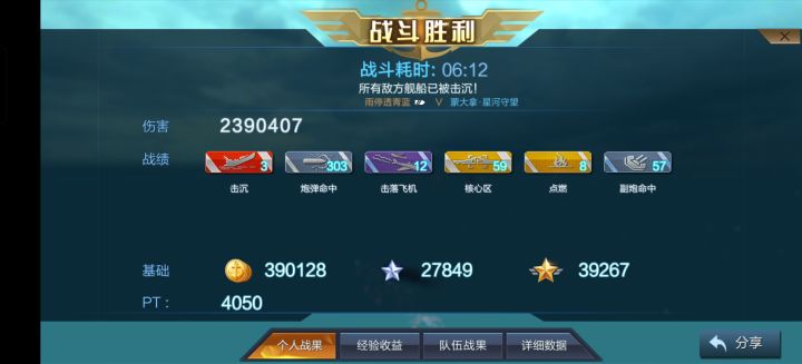 意气风发啊蒙大拿截图