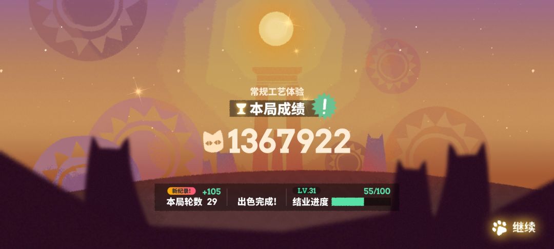 宝石铭刻小游戏无脑136w分教程,轻松拿奖励 1