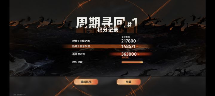 这练度,厉不厉害截图