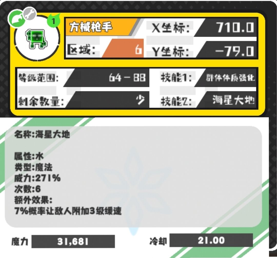 今日技能~以及野王(缺二) 6