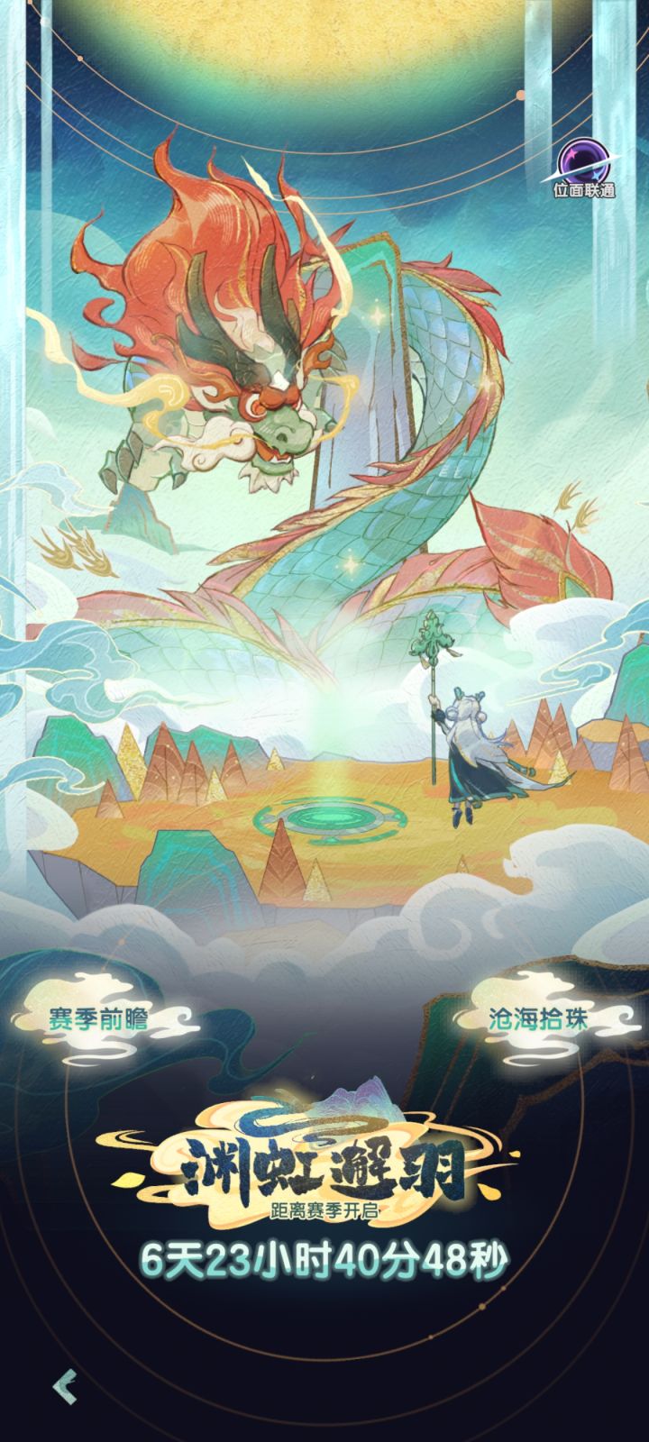 变鬼区了!截图