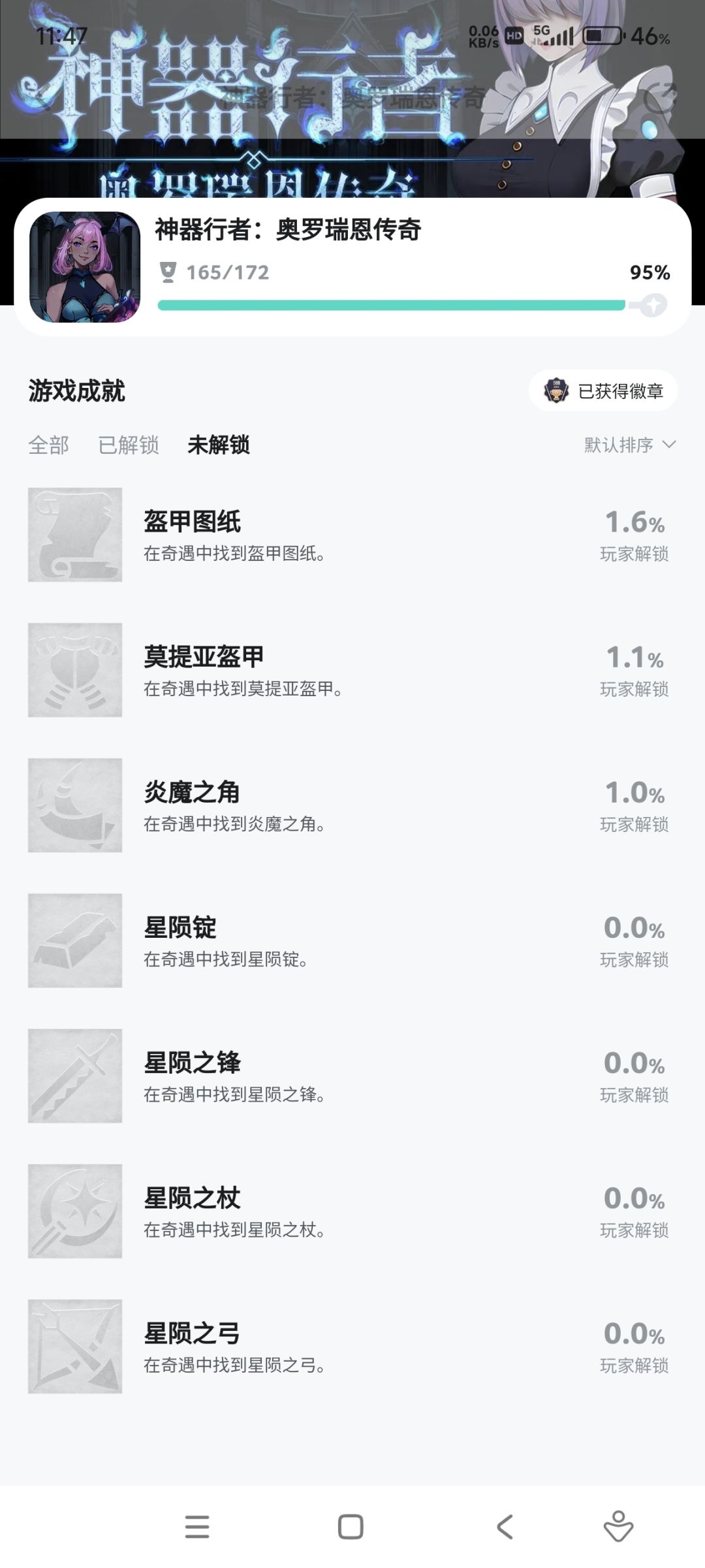 这些道具奇遇怎么触发? 1