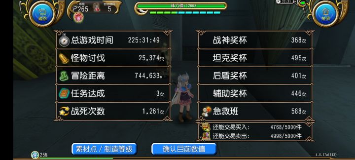 单刷截图