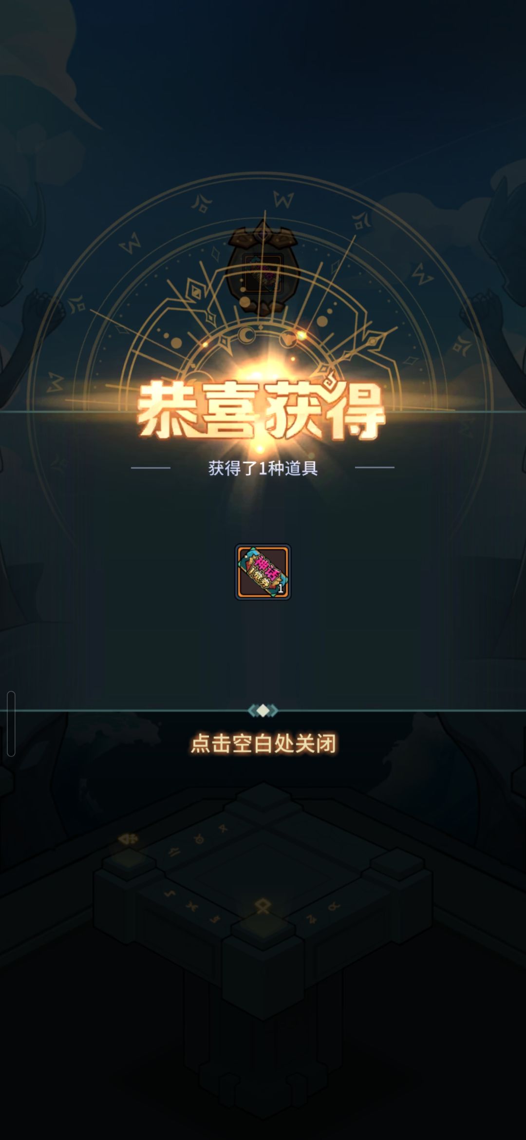 觉醒券干啥用的 1