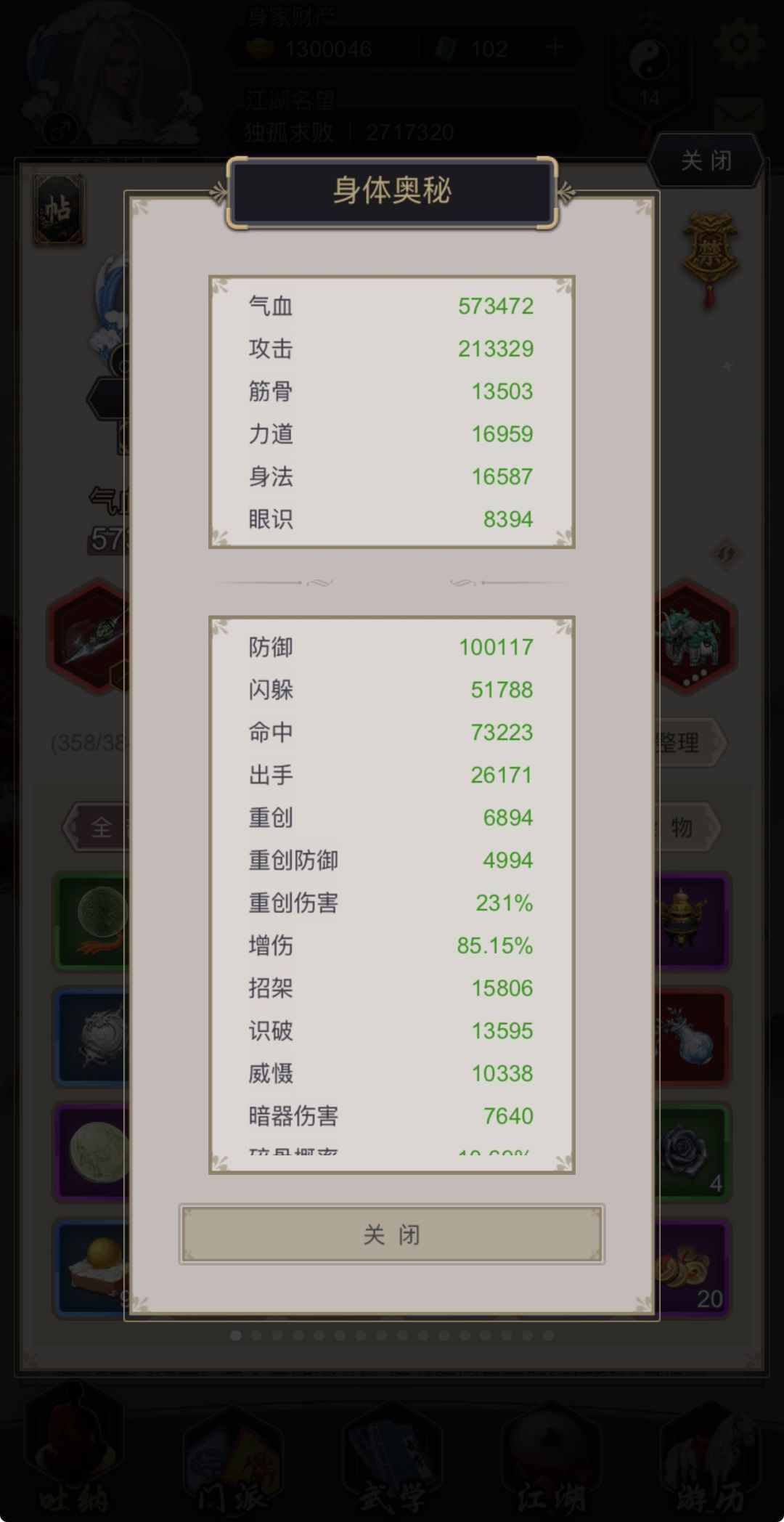 开服5个多月终过瓦岗 4