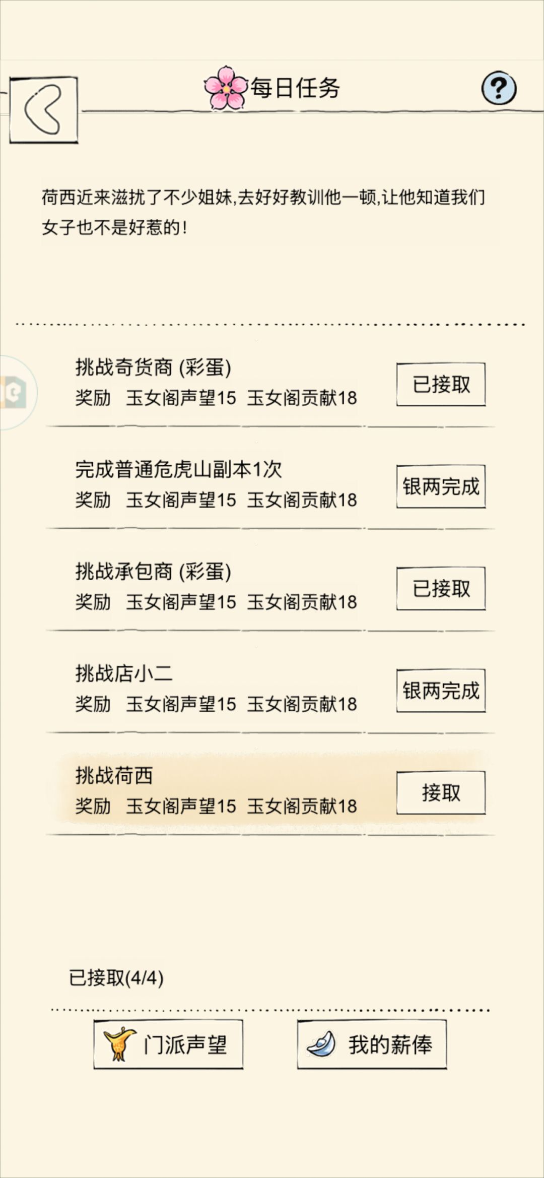 双黄蛋,启动! 1