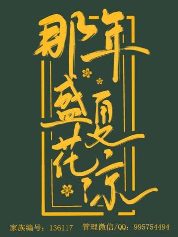 花凉🌸dd几个危险图大佬！