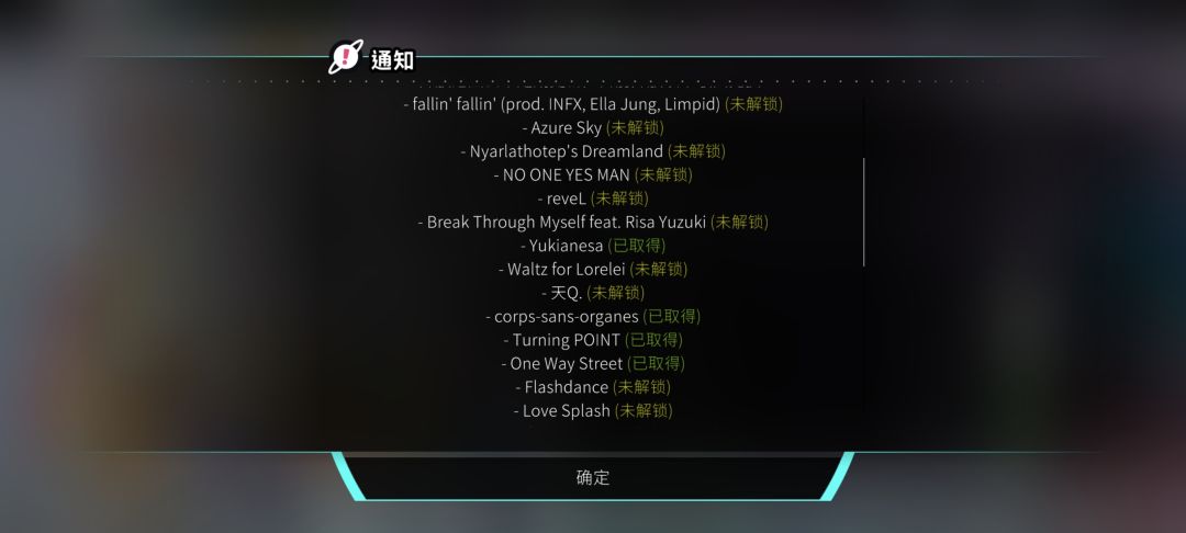 我需要更多的流光碎片...... 1