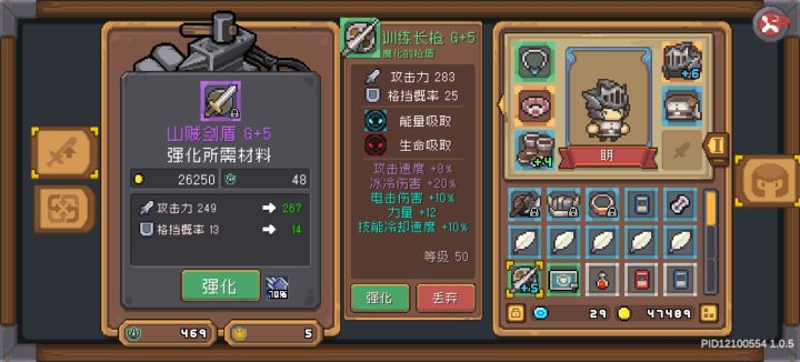 紫装属性怎么还不如绿色的？？？截图
