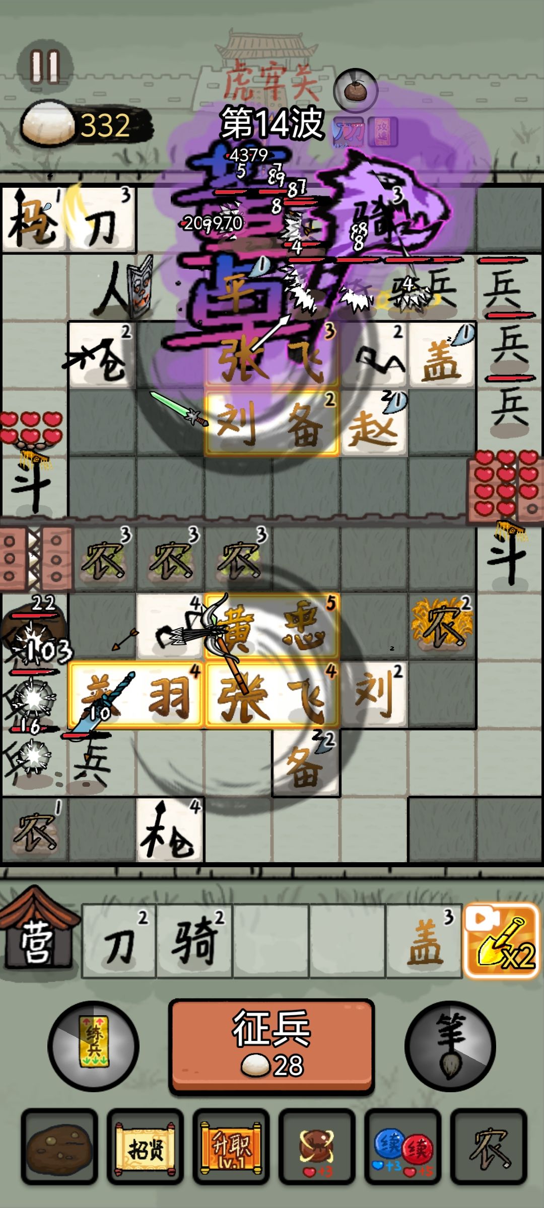 第一次这么多包子 1