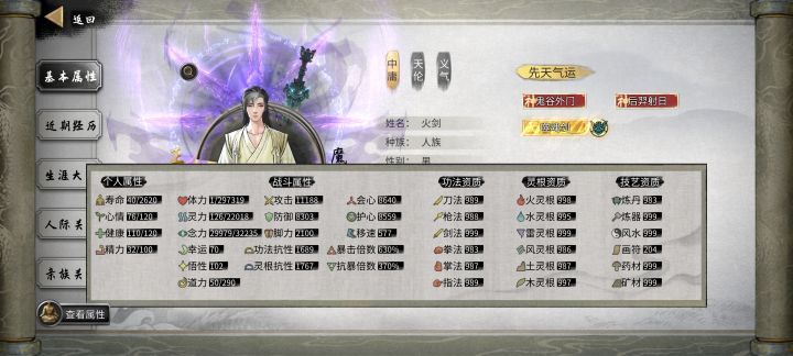 通关截图