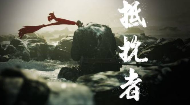大的来了!国产抗日FPS《抵抗者》全新实机明天公布截图