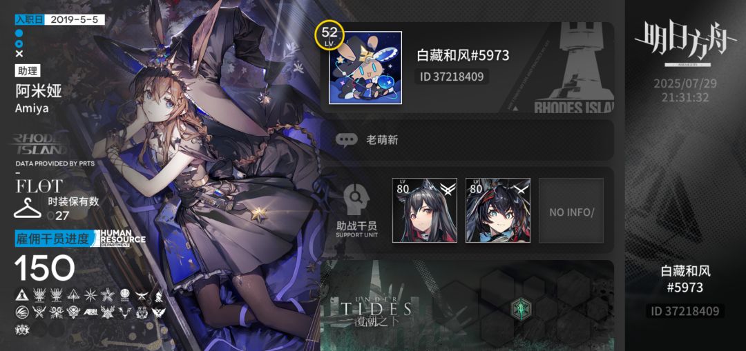 萌新求带 1