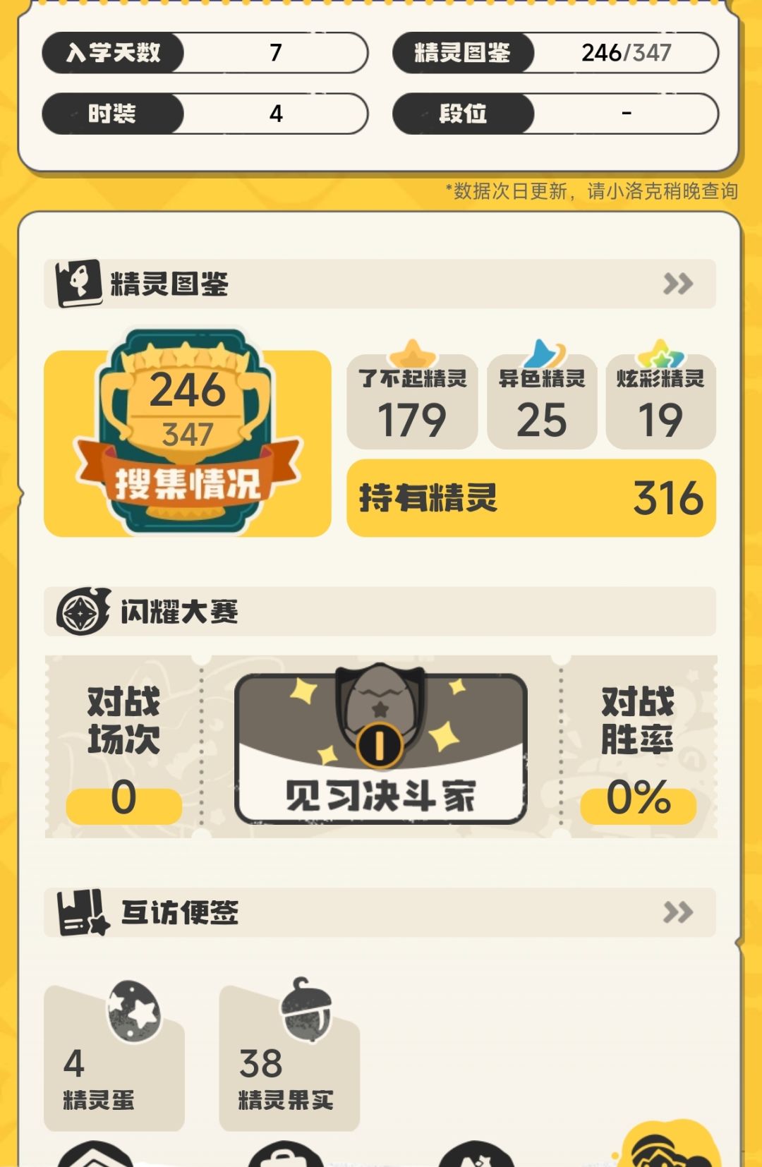 完事了,继续推主线 1