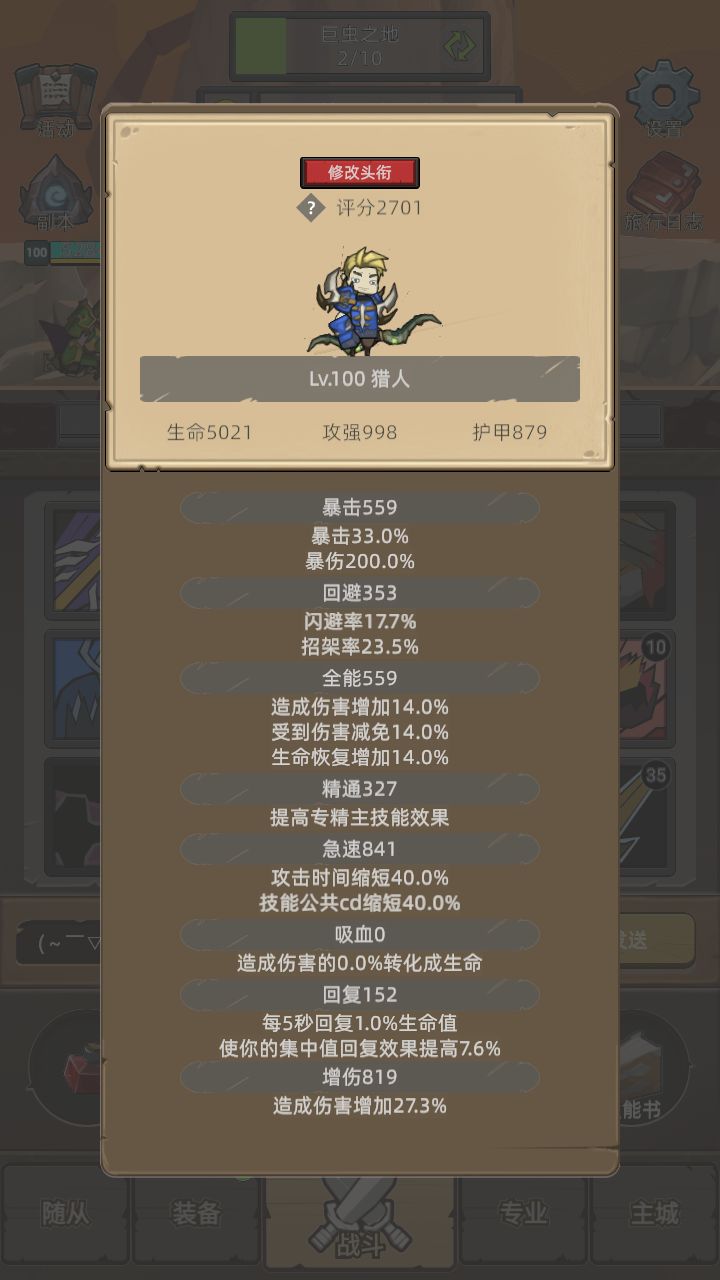 我的幻化日记截图