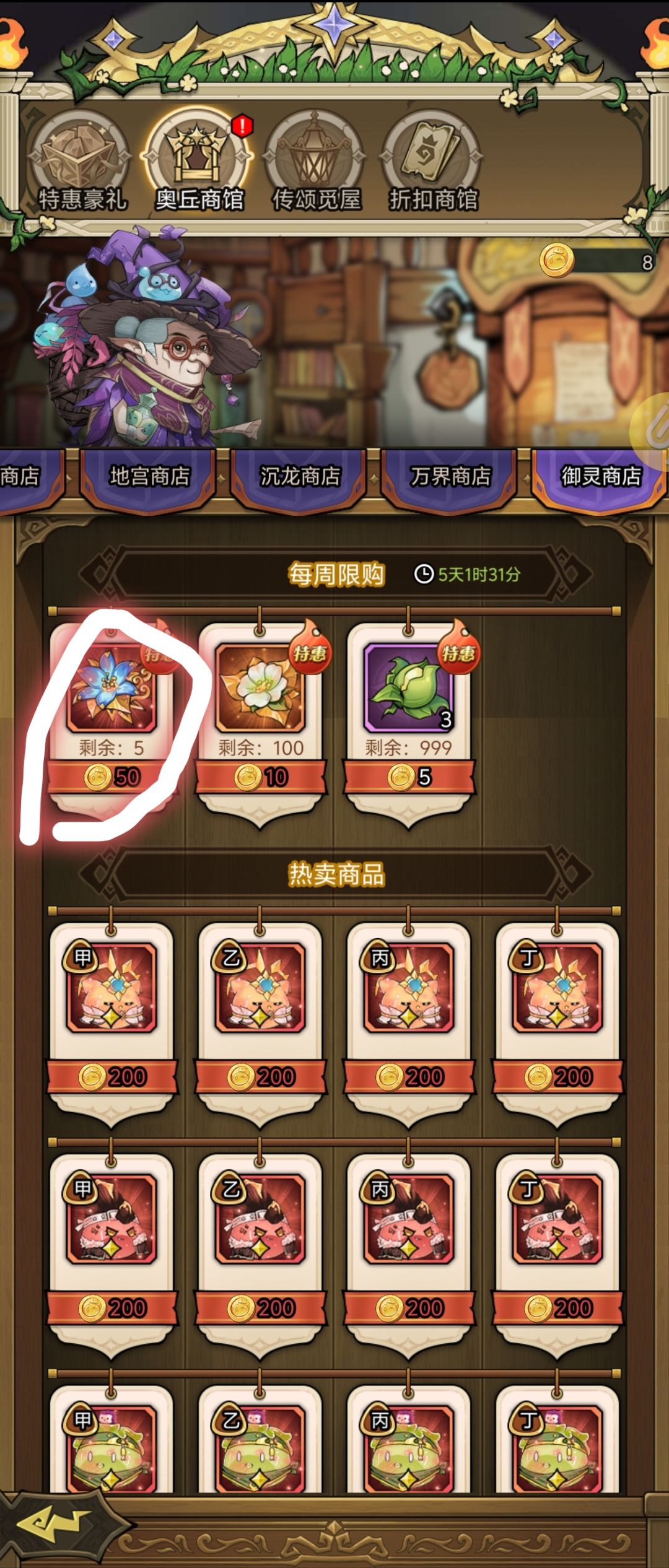 开服第20+天养老攻略 2
