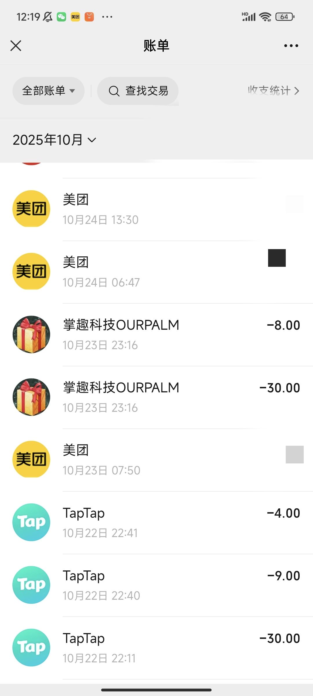 以后不会再消费 2